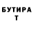 Героин хмурый Mert Dinc