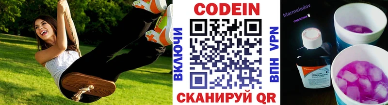 Codein Purple Drank  MEGA ТОР  Миньяр 