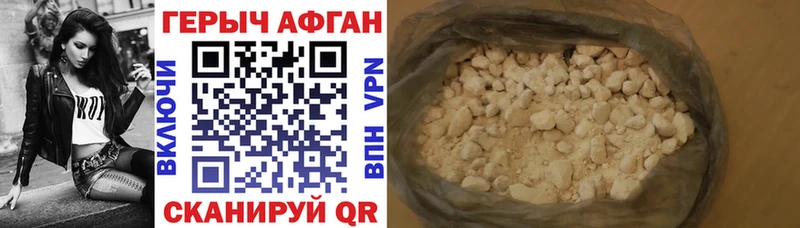 ГЕРОИН герыч цены Миньяр
