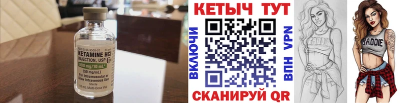 сколько стоит  Миньяр  КЕТАМИН VHQ 